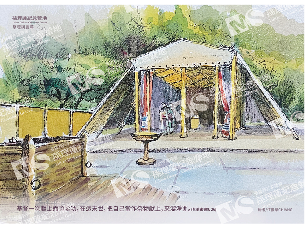 孫理蓮紀念營地紀念明信片套組-手繪系列